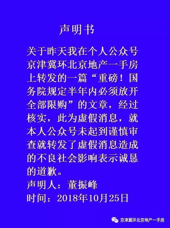 777778888精准免费四肖的警惕虚假宣传-全面释义、解释与落实