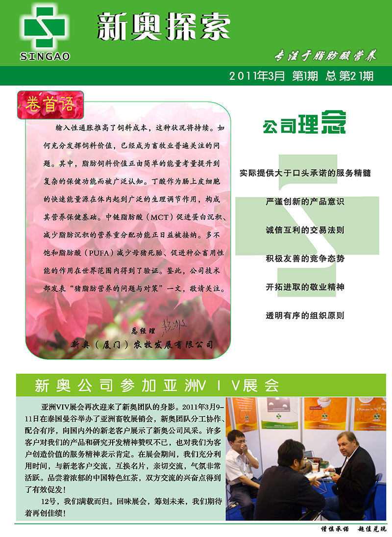 2025精准资料免费大全.与2025新澳精准正版免費資料,全面释义、解释与落实-警惕虚假宣传-全面释义、解释与落