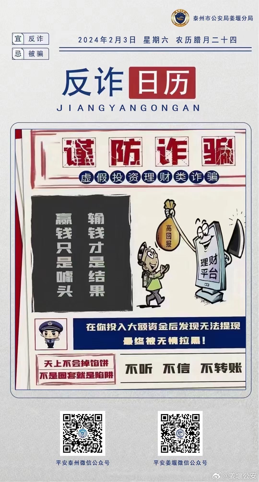 2025今晚必中必开一肖,词语释义、解释与落实与警惕虚假宣传-全面释义、解释与落实