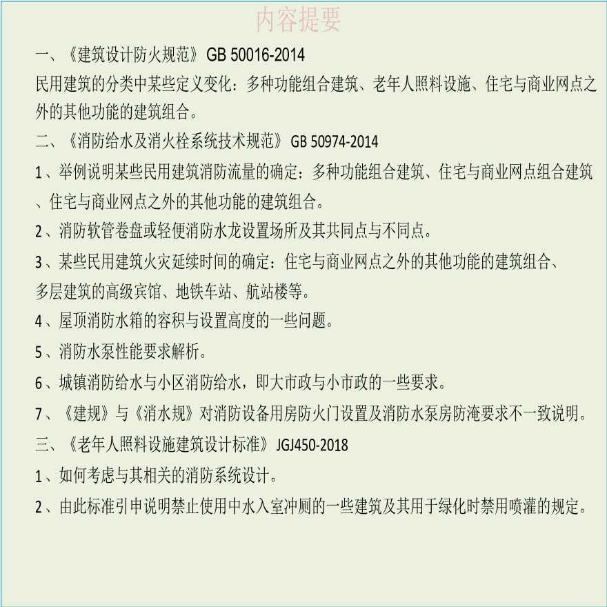 2025全年新正版免费资料大全资料详细解答、解释和落实