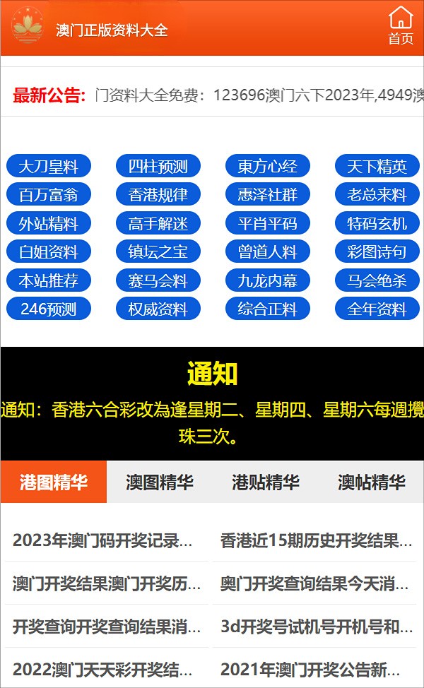 777788888精准免费4肖的全面释义、解释与落实与警惕虚假宣传