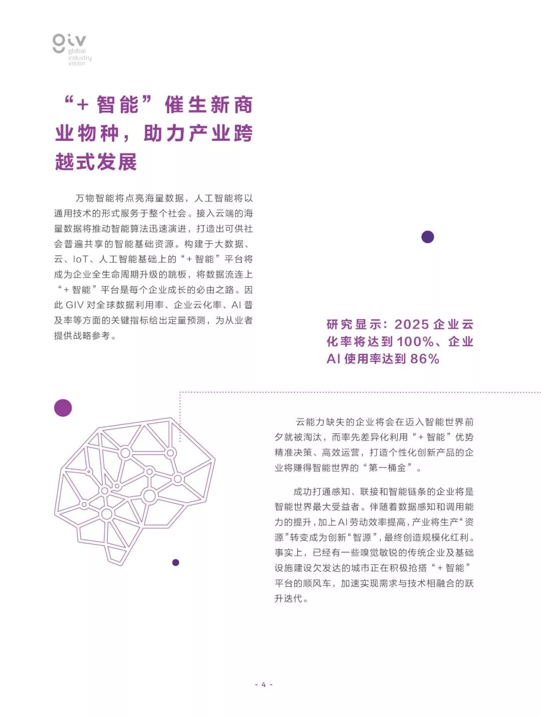 777778888精准免费一肖2025年全面释义、解释与落实与警惕虚假宣传