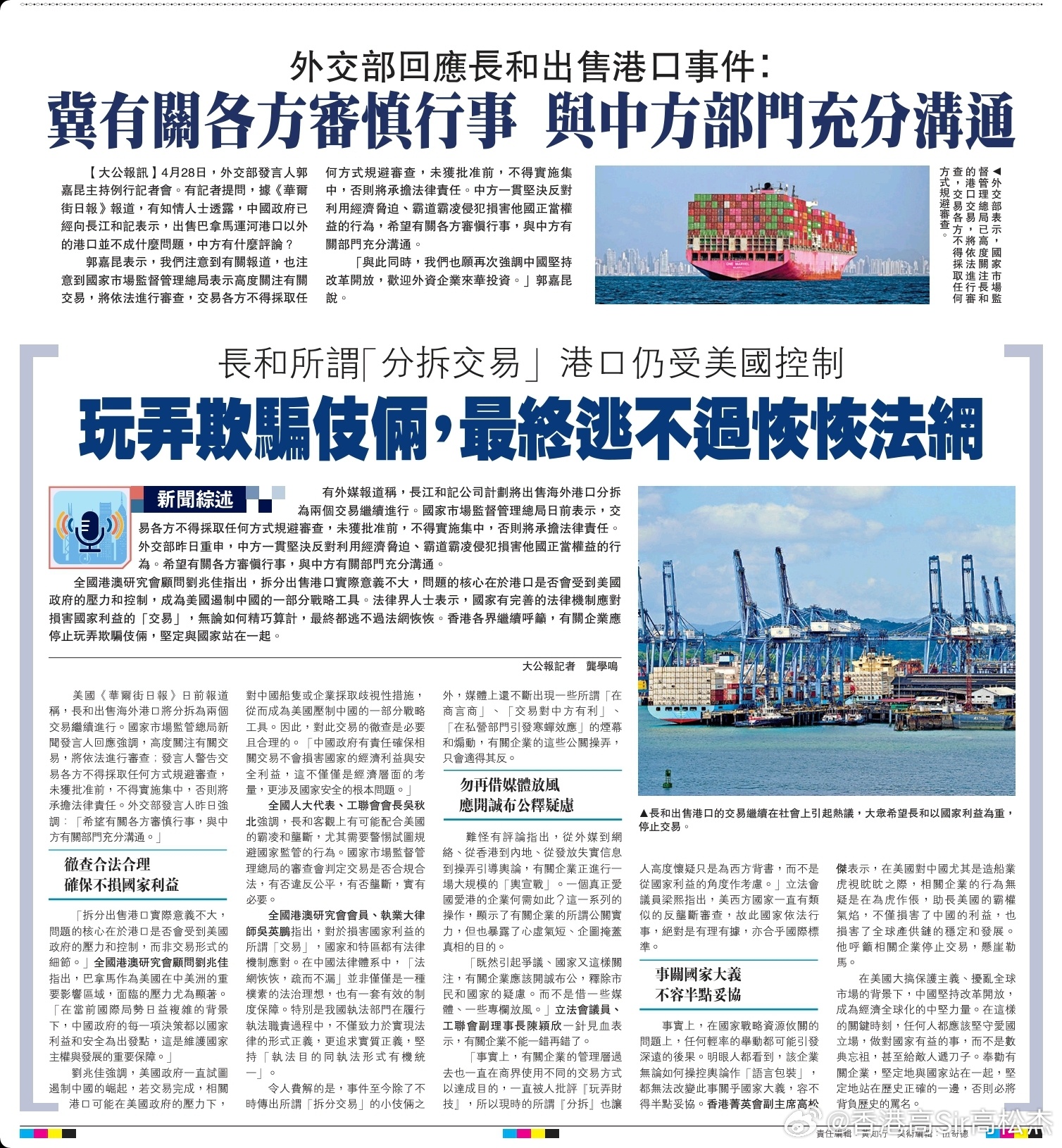 2025年新澳门和香港天天免费精准大全全面释义、解释与落实与警惕虚假宣传