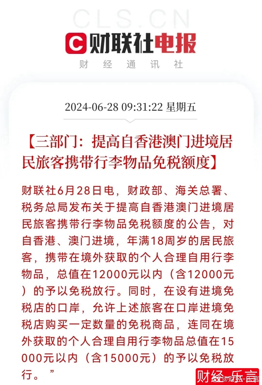 2025年5月5日 第4页